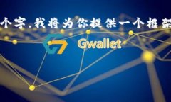 内容生成需要大量中文字数，无法一次性提供4