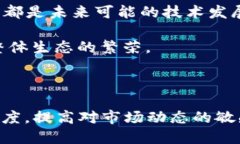   全面解析虚拟币BIB：投资前景与市场分析 /  g